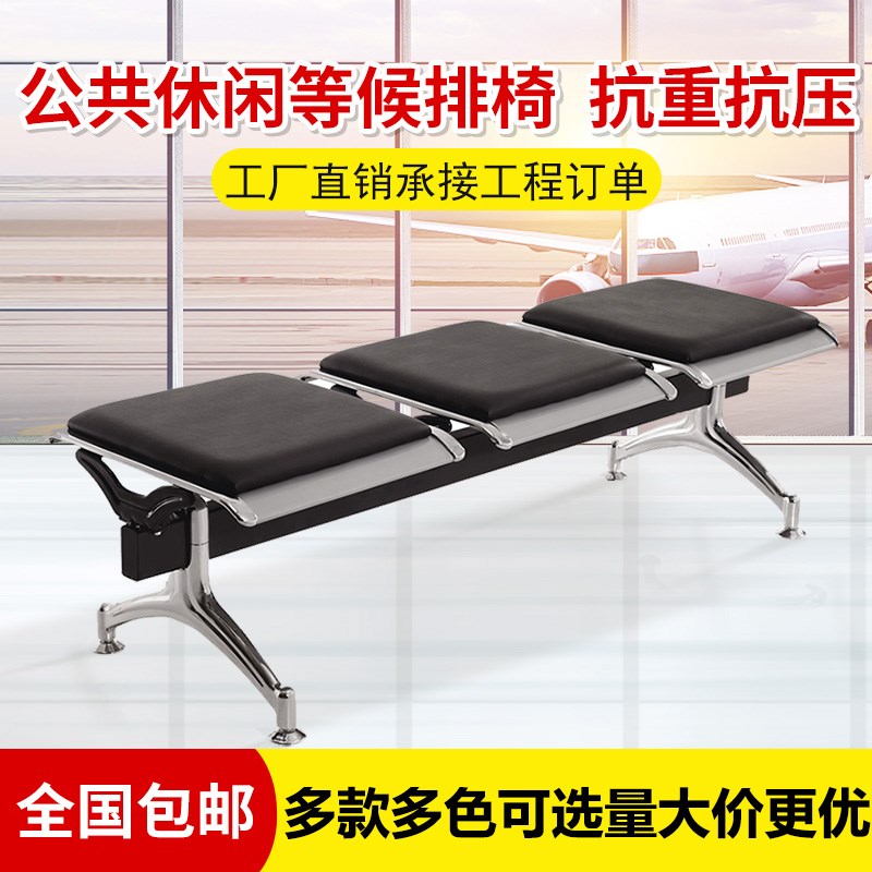 连排椅等候区多人休息椅医院候诊无靠背不锈钢排椅长条凳平板座椅