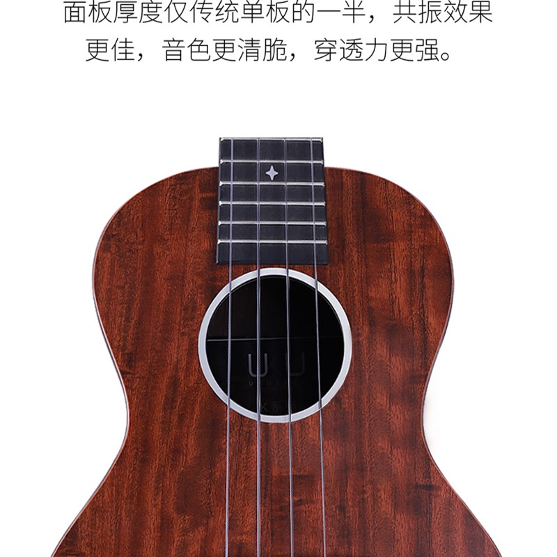 UKU初星尤克里里HPL相思木全单板初学者女23寸26小吉他ukulele