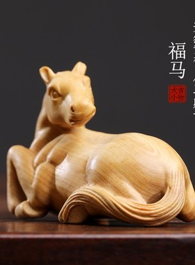 天然黄杨木手工实木木雕刻福马生肖马到成功文玩手把件小马摆件