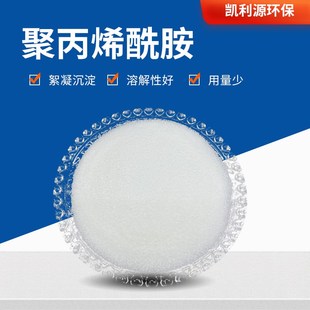 聚丙烯酰胺m污水处理药剂阴离子絮凝剂阳离子泳池沉淀剂增稠剂