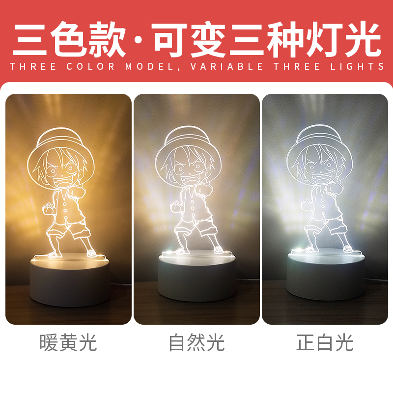 路飞3d小夜灯创意立体卧室睡眠护眼床头灯led节能灯少女心宿舍usb