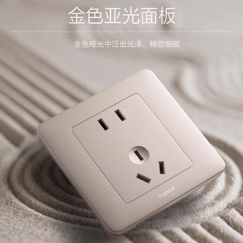 罗格朗开关插座面板逸典米兰金墙壁暗装一开五孔带USB 16A空调插