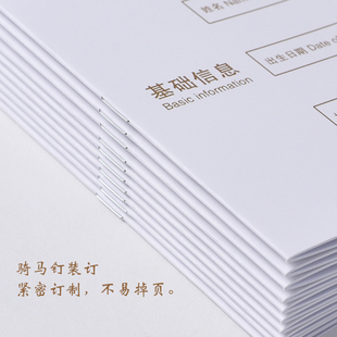 皮肤身体问诊一人一本登记档案本院客户养生护理消费记录表