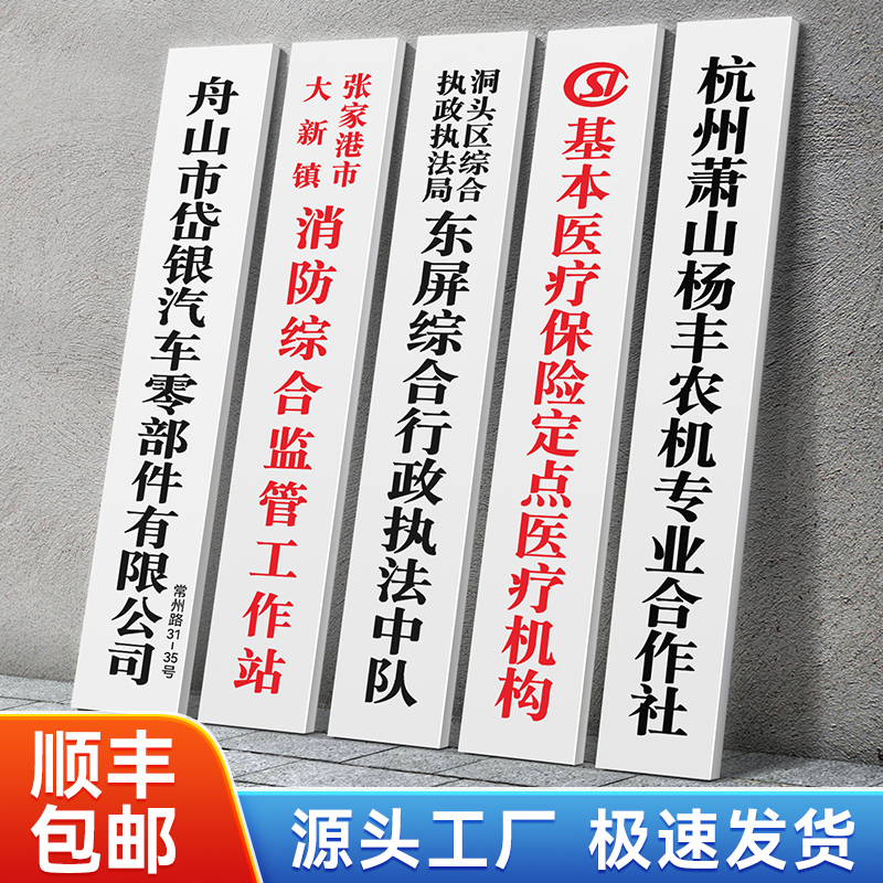 不锈钢烤漆白色公司门牌招牌单位铜牌腐蚀广告标牌竖牌匾定制