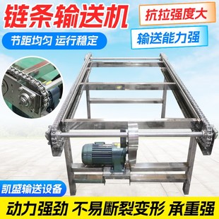 链条输送机单双排流水线锻造件输送E线自动化顶升托盘移栽输送机