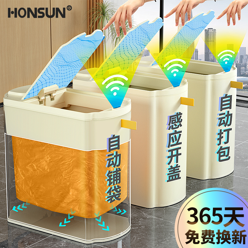 智能垃圾桶感应式家用带盖子厕所化妆室全自动电动打包换袋2023新