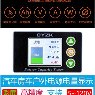 电池库仑计电量表三元电池磷酸铁锂房车电动向库仑计防水