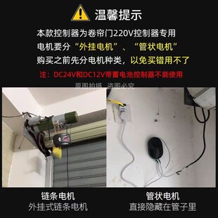 卷帘链条电手动控制按钮关锁盒接线通用型电动门卷闸门卷帘门