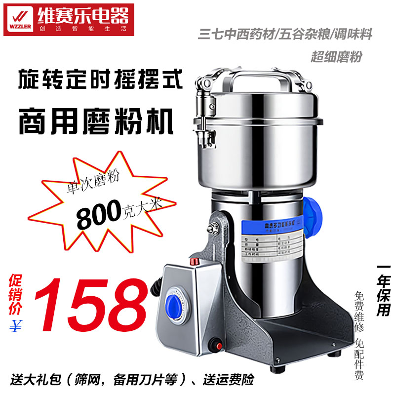 商用磨粉机打粉超细电动研磨三七中西药材粉碎五谷杂粮调料打碎机