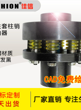 JHION TLTL型弹性柱销联轴器电机减速机水泵减震注销联轴器