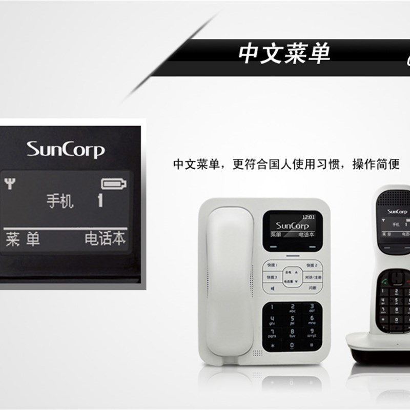 新确uncorp电话机数字无绳子母机家庭办公中文菜单插线固定座机