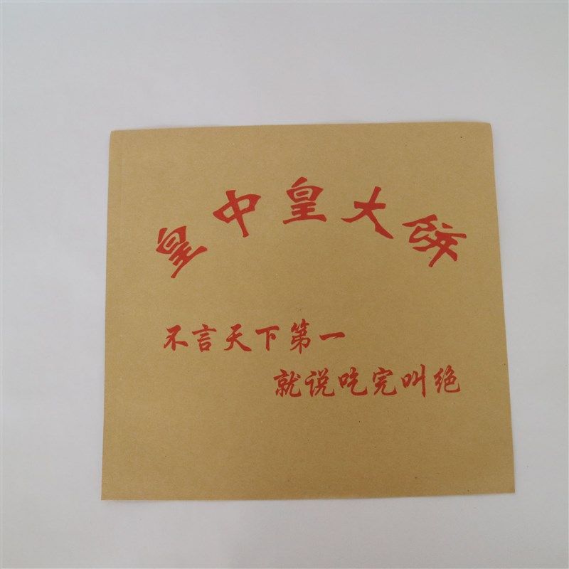 防油纸袋 土家 烧饼袋皇中皇牛皮纸袋 食品包装纸袋个,厨房/烹饪用具,点心包装盒/包装袋,淘宝优惠券,粉丝福利购,淘宝优惠卷