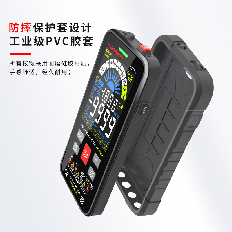 华博HT116大屏智能防烧数字万用表维修电工表全自动量程9字