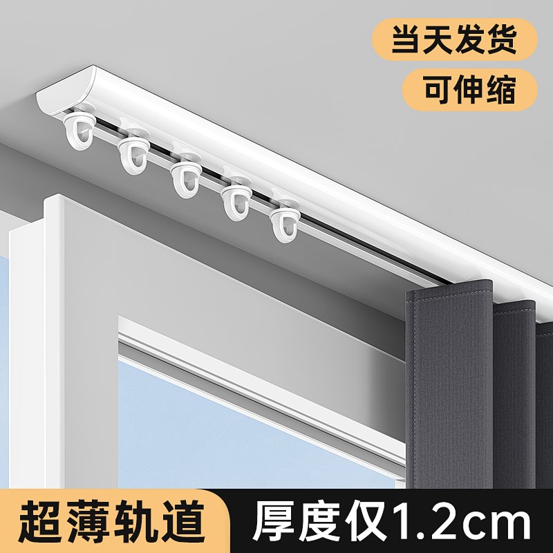 窗帘轨道可伸缩阳台遮阳帘路轨双排滑动挂钩式穿帘滑轨极简明装铝