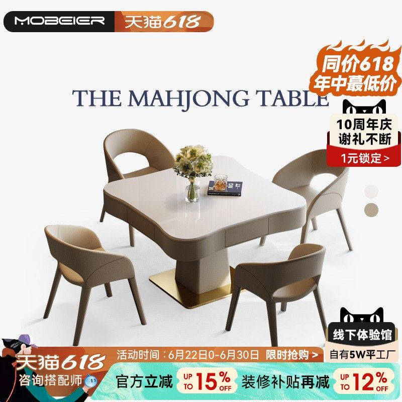 oi 岩板麻将机餐桌椅高端家用全自动电动麻将桌台,住宅家具,岩板餐桌,淘宝优惠券,粉丝福利购,淘宝优惠卷