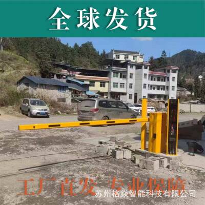 栅栏道闸车牌识别云停车场收费系统小区门禁车辆抬杆阻车闸闸机