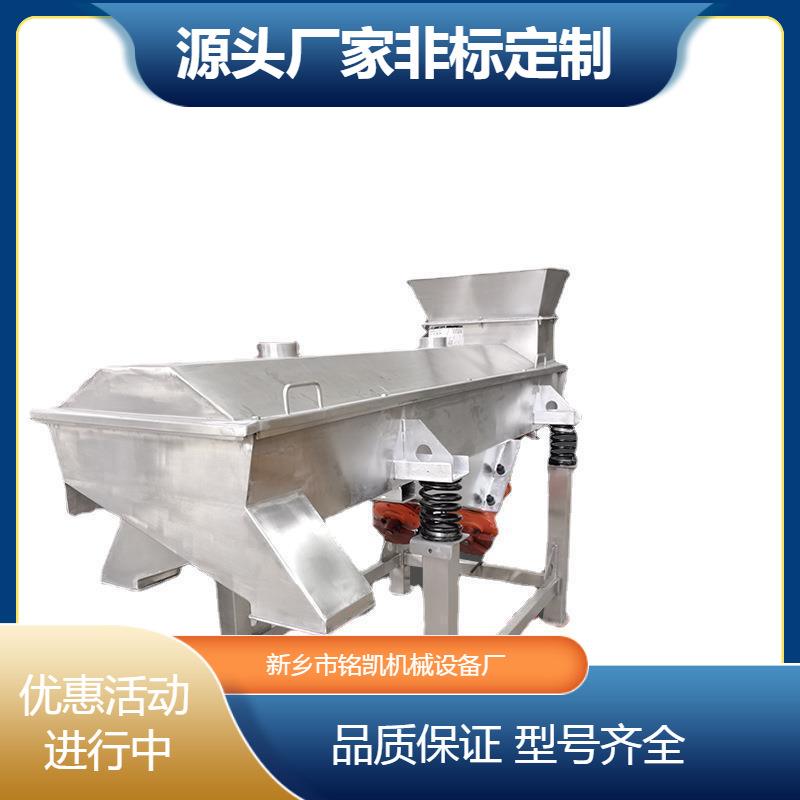 钾肥小型不锈钢直线振动筛纯碱硅粉动震动筛分机厂家直供筛粉机