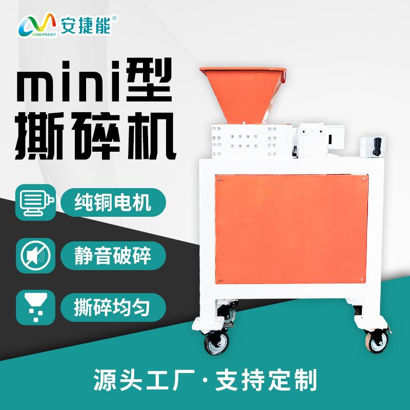 撕碎机小型机头块料塑料瓶胶头料金属废铁双轴撕碎机