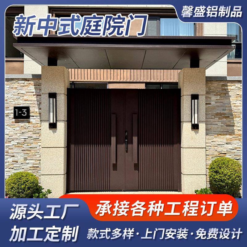 新中式小区铝艺大门别墅庭院铝合金防盗门自建房智能庭院双开门