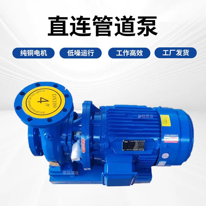 ISW卧式/ISG立式管道离心泵耐高温清水泵工业热水增压工艺水泵