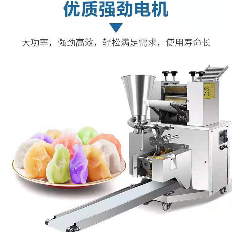 新型仿手工饺子机小型全自动速冻饺子机水饺机馄饨机食品设备