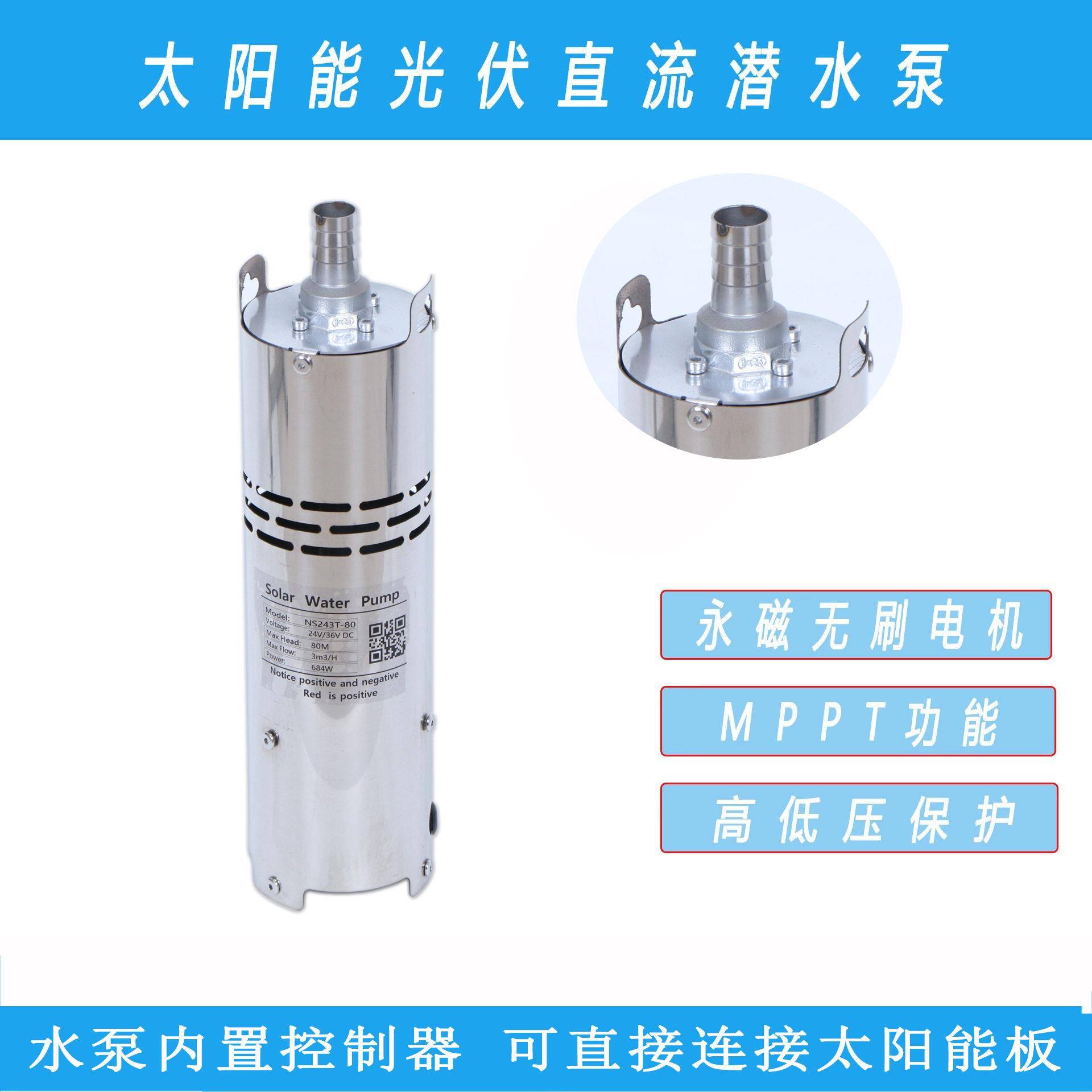 直流潜水泵24v36v扬程不锈钢潜水泵微型花园太阳能直流水泵