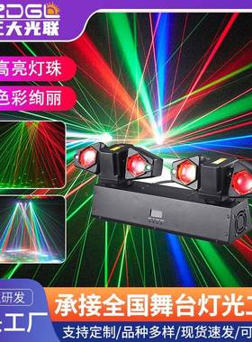 两臂双头RGBW4IN1摇头灯光束灯激光dj用于酒吧ktv渲染灯