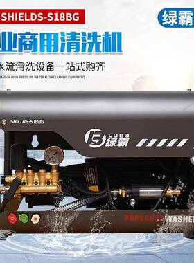工业商用清洗机盾山S18BG承载能力强运行平稳S18CG工业清洗机