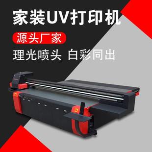 板材瓷砖uv打印机墙画玻璃木板金属磁悬浮uv平板打印机 迈创家装