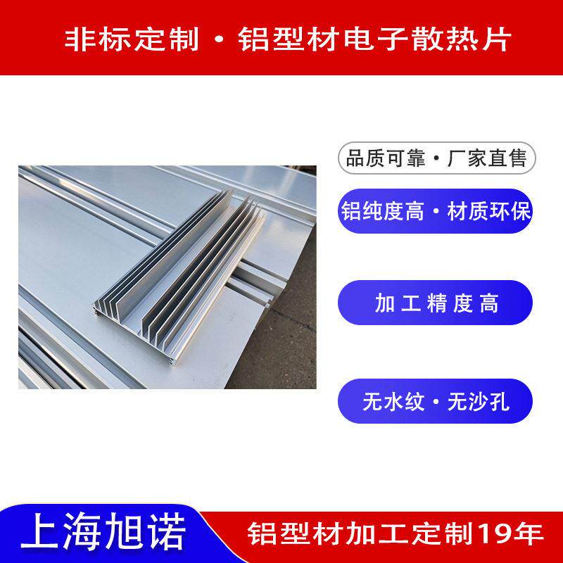 散热器外壳型材铝型材密铲齿太阳花散热器散热器铝壳