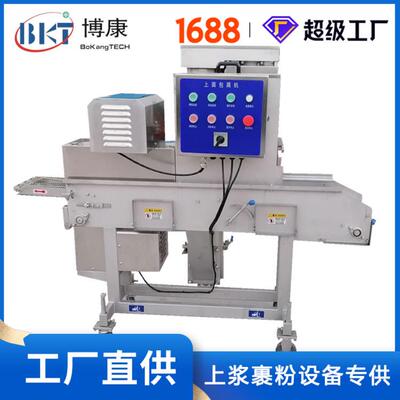 龙利鱼片裹糠机SK300隧道式连续上糠机鱼排上浆裹糠油炸机