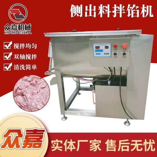 自动出料包子馅饼拌馅机宠物食品混合搅拌设备双绞龙拌馅设备