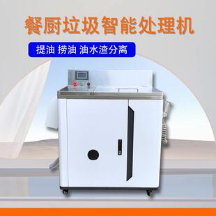 不锈钢油水分离器餐饮行业收油器后厨尾菜提油机油水渣分离器