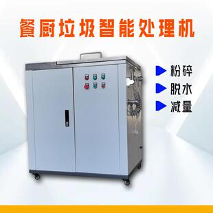 畅销油水渣三相分离机厨余垃圾处理机厨房捞油收油油水分离器