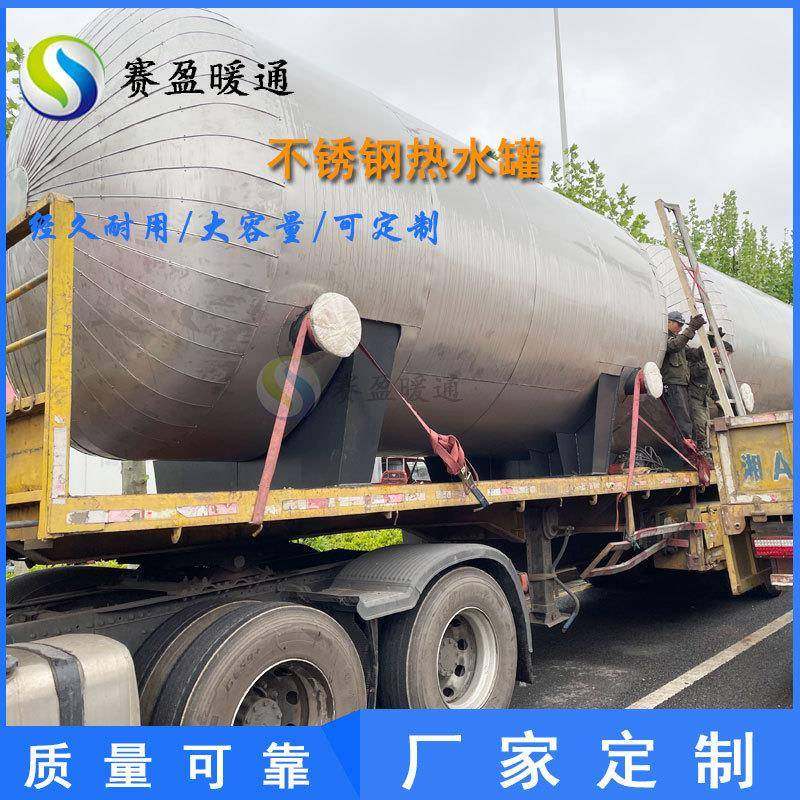 工厂15吨不锈钢热水罐储热承压水罐卧式保温贮水罐生活热水,清洗/食品/商业设备,奶罐/储罐,淘宝优惠券,粉丝福利购,淘宝优惠卷