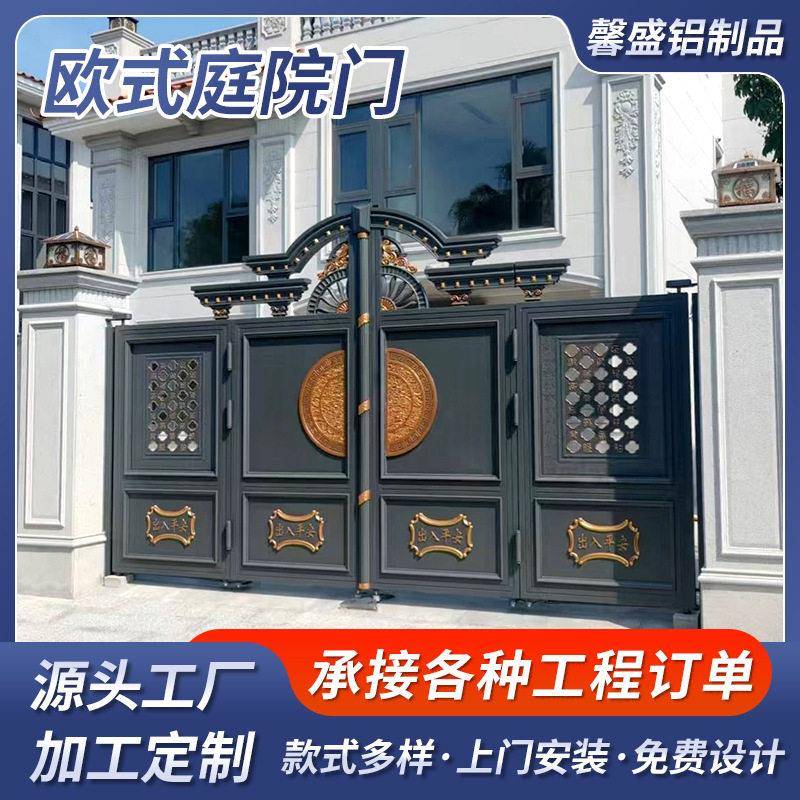 欧式轻奢铝艺大门别墅花园庭院双开门自建房铝合金大门入户门