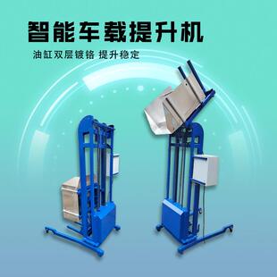 垃圾车配套翻桶机智能升降机全自动提桶倒料机生产制造厂家