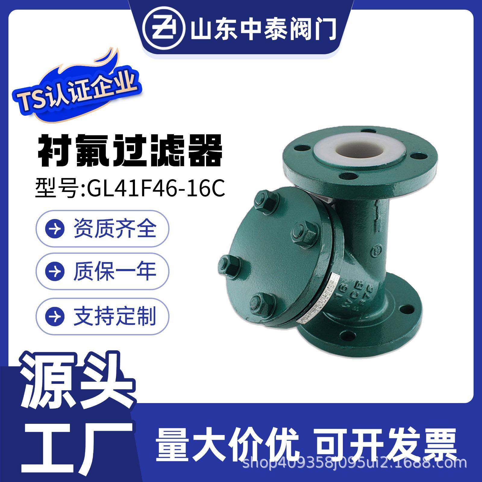 碳钢衬氟过滤器GL41F46-16C铸钢法兰全内衬四氟Y型过滤器滤筒,机械设备,过滤设备,淘宝优惠券,粉丝福利购,淘宝优惠卷