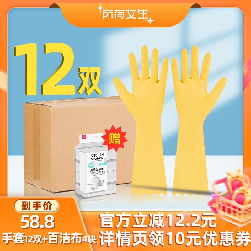 【所有女生直播间】特瑞洁加厚防滑家务pvc手套防水油污耐用耐磨