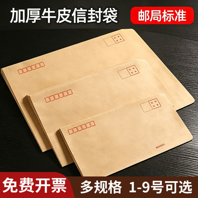 特厚牛皮纸信封办公用品黄色复古风带字信封信件收纳袋传统环保可邮寄增值税专用工资发票袋通用款可定制定做