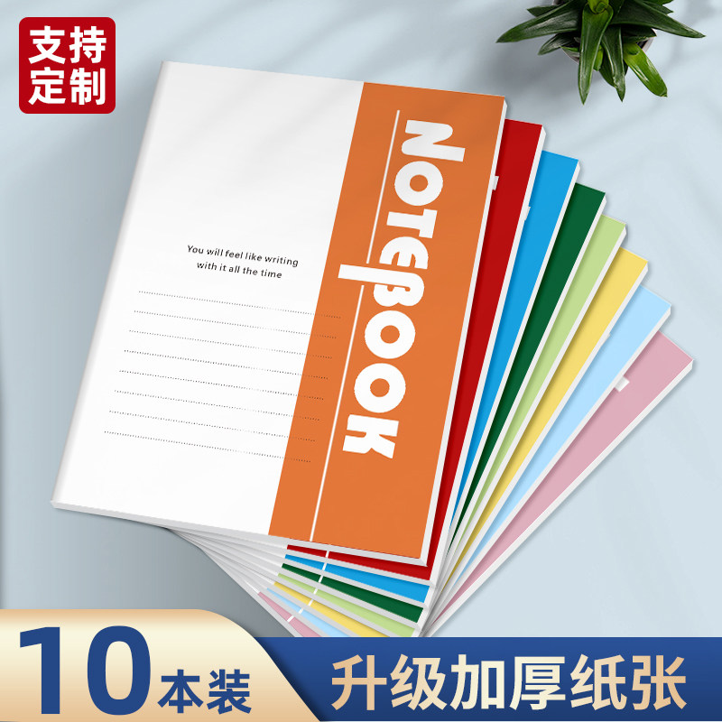 彩色封面软抄本a5笔记本加厚纸张错题本学生用练习本书写流畅10本