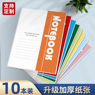 彩色封面软抄本a5笔记本加厚纸张错题本学生用练习本书写流畅10本装记事本批发会议记录本子定制学习办公用品