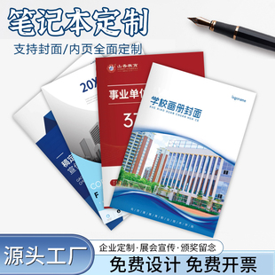 彩印本定制A5软抄本企业画册印刷宣传册定制图册打印折页设计制作手册产品说明书印制书籍样本杂志作业备课本