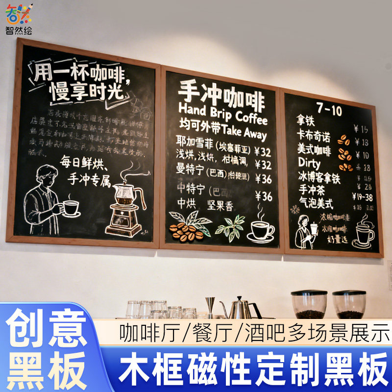 智然绘木框黑板挂墙式家用儿童磁吸冰箱贴收纳展示板装饰板摆摊菜单牌咖啡餐饮店店铺复古商用广告牌可定制