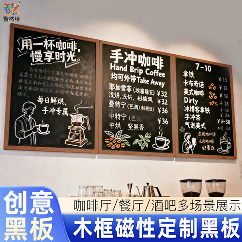 智然绘木边餐饮店铺小黑板展示牌