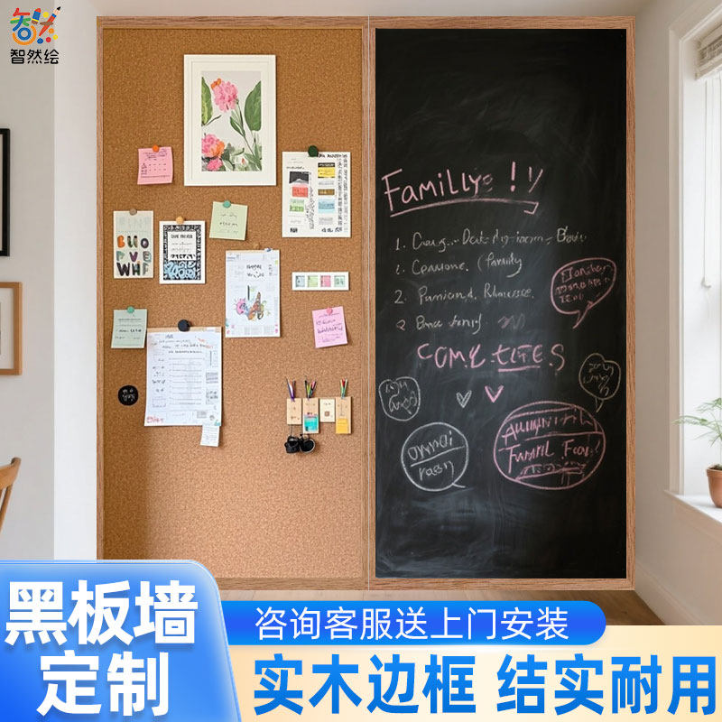 实木框磁性墙挂式大黑板走廊玄关涂鸦照片墙软木背景板学生教学家