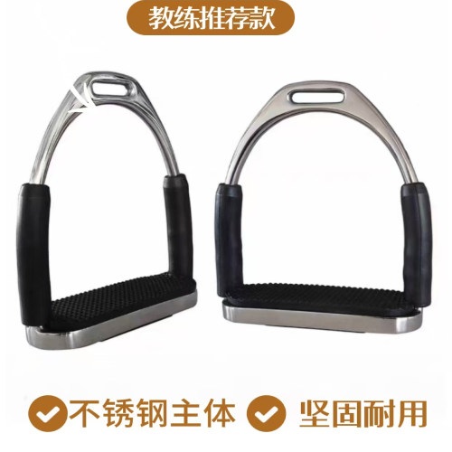 不锈钢安全马蹬英式骑马脚蹬