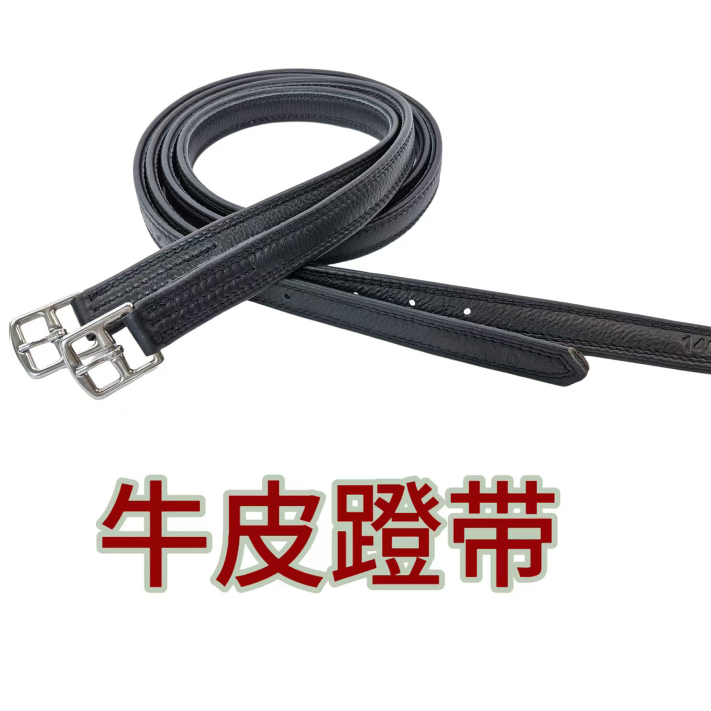 牛皮蹬带骑马脚蹬带英式镫带镫革