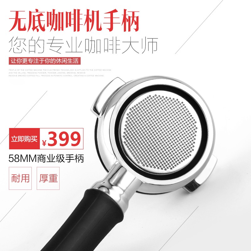 格米莱58MM标准手柄咖啡机商用家用专业手柄不锈钢 单杯双杯 无底