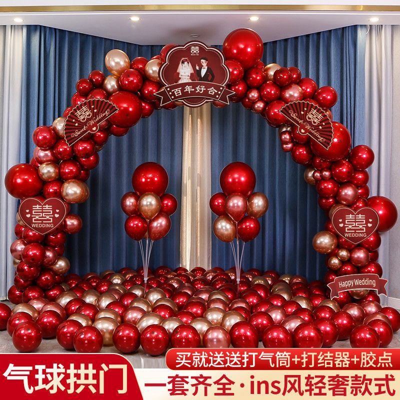 结婚气球拱门装饰门口大门汽球引路婚庆订婚室外婚房农村气球门